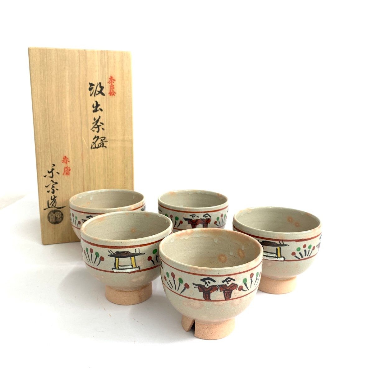 赤膚焼 尾西楽斎 奈良絵茶碗 奈良絵 赤膚焼 抹茶茶碗 【香柏窯】 尾西楽斎 作家物 未使用自宅保管品