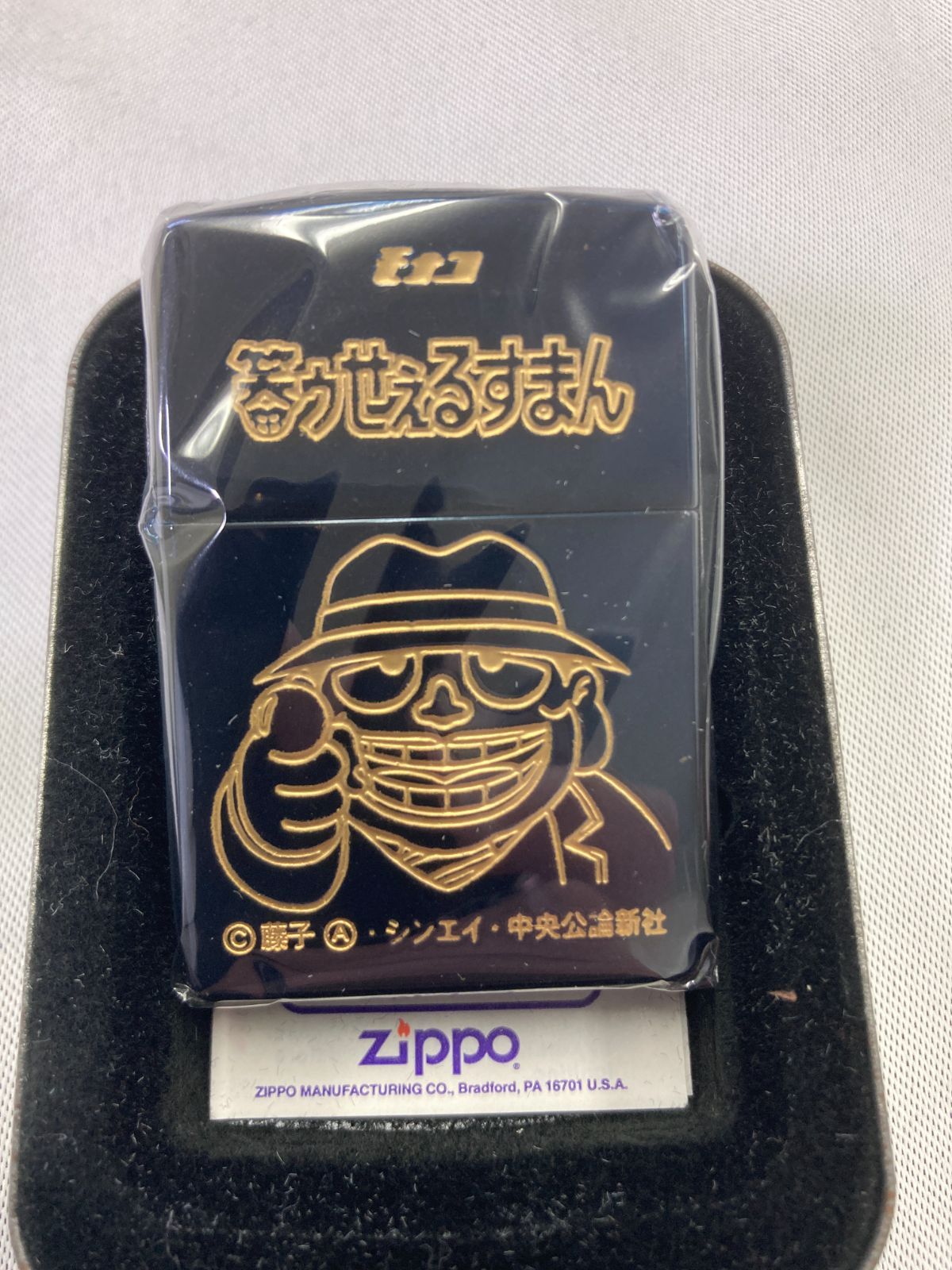 未使用】「笑ゥせぇるすまん」（喪黒福造）オリジナル ZIPPO ライター 