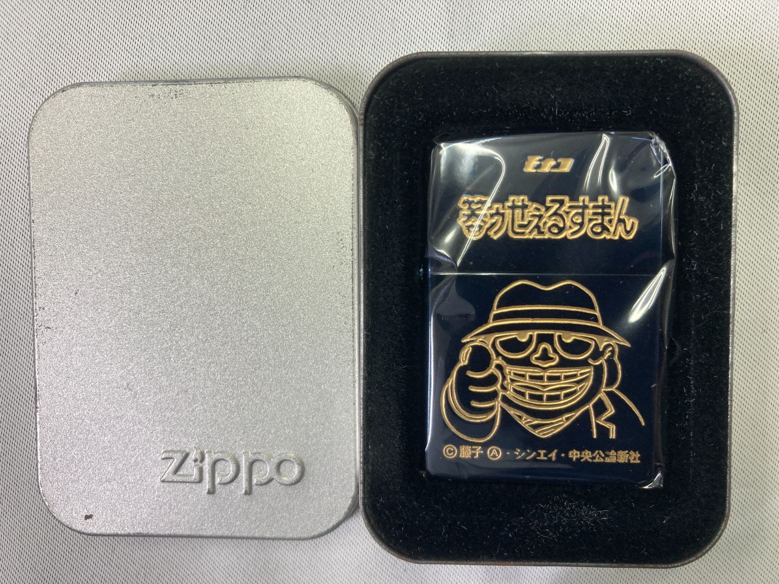 未使用】「笑ゥせぇるすまん」（喪黒福造）オリジナル ZIPPO ライター 