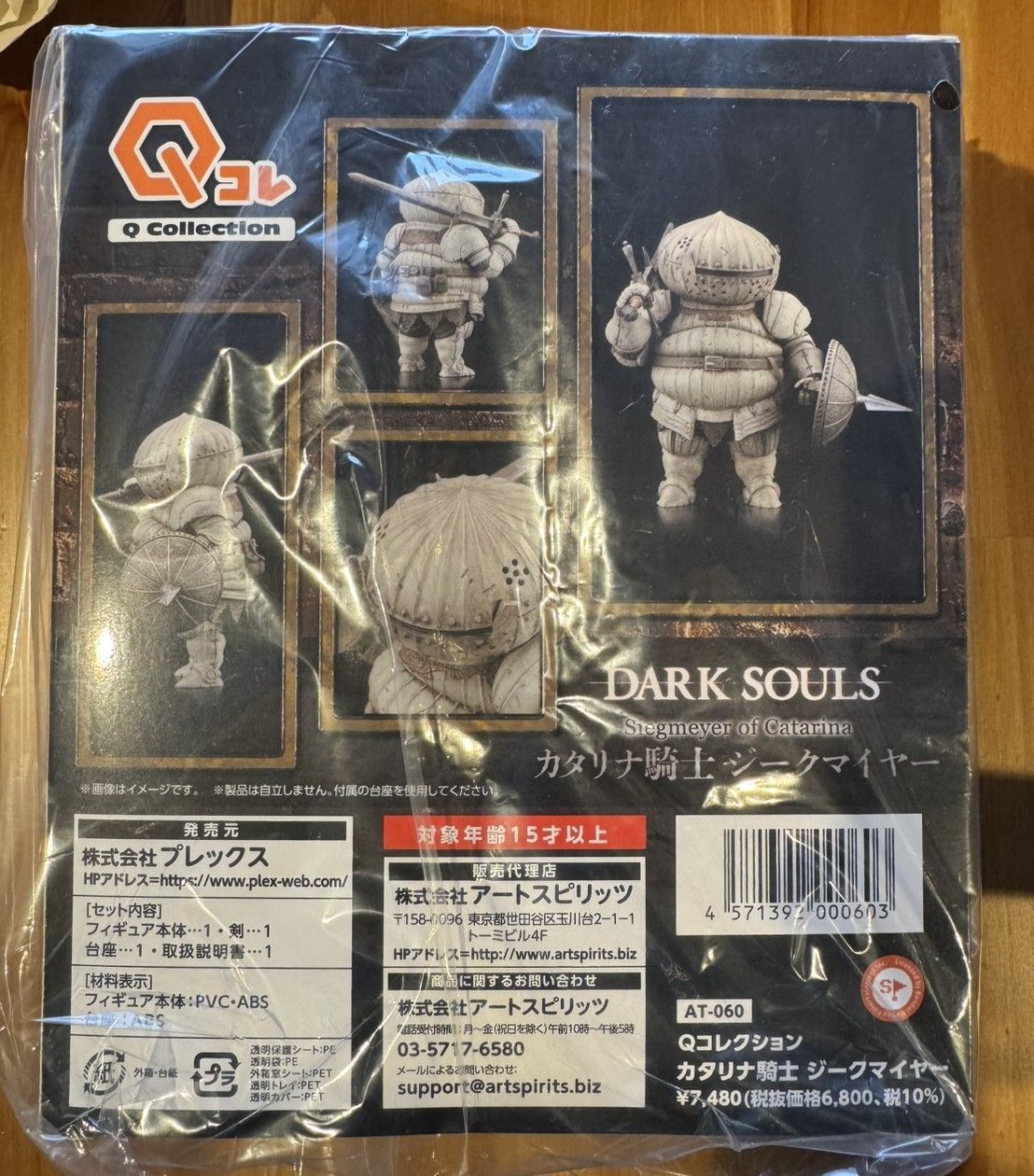 未開封】Qコレクション DARK SOULS｜ダークソウル カタリナ騎士 ジーク