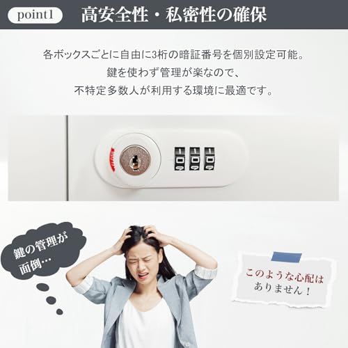 貴重品ロッカー 小型 鍵付きダイヤル錠 4人用 ロッカー 金庫
