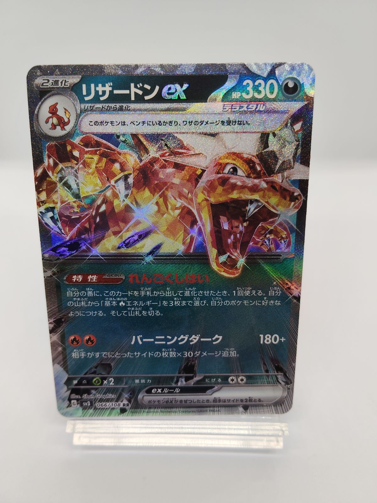 ポケモンカード リザードンex RR れんごくしはい 160枚 リザードンex