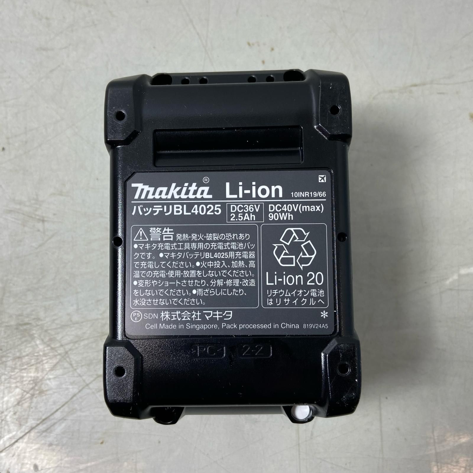 ΦΦMAKITA マキタ 40Vmax 2.5Ah(A-69923) バッテリー残量表示付き 