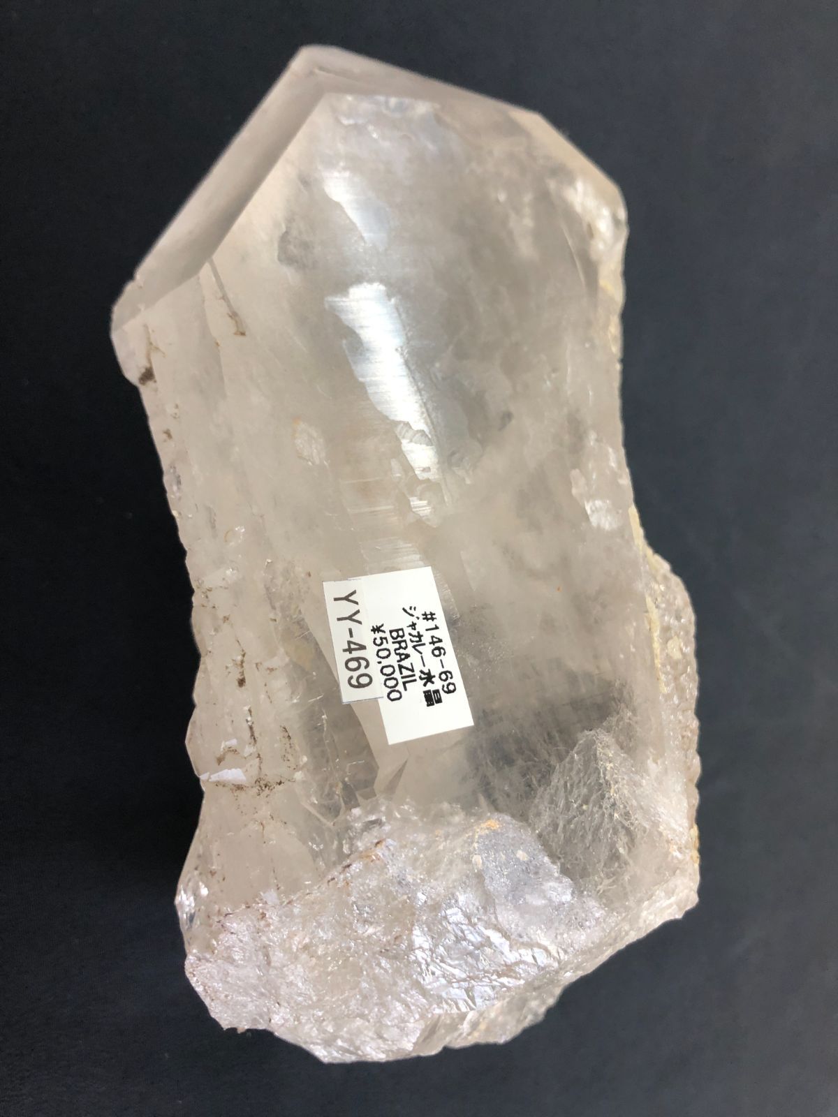 ジャカレー水晶原石/ブラジル産 - メルカリ