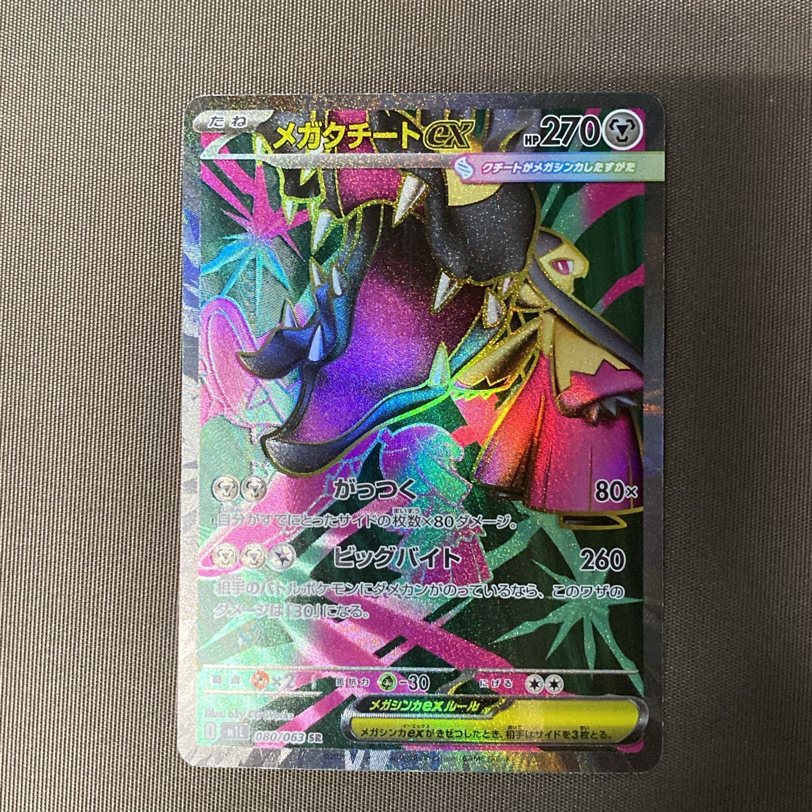 浜館56-1260] ポケモンカード ポケカ メガクチートex M1L 080/063 SR 4