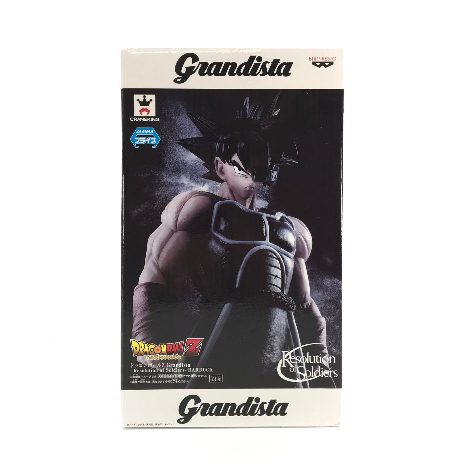 BANPRESTO フィギュア バーダック 「ドラゴンボールZ」 Grandista 
