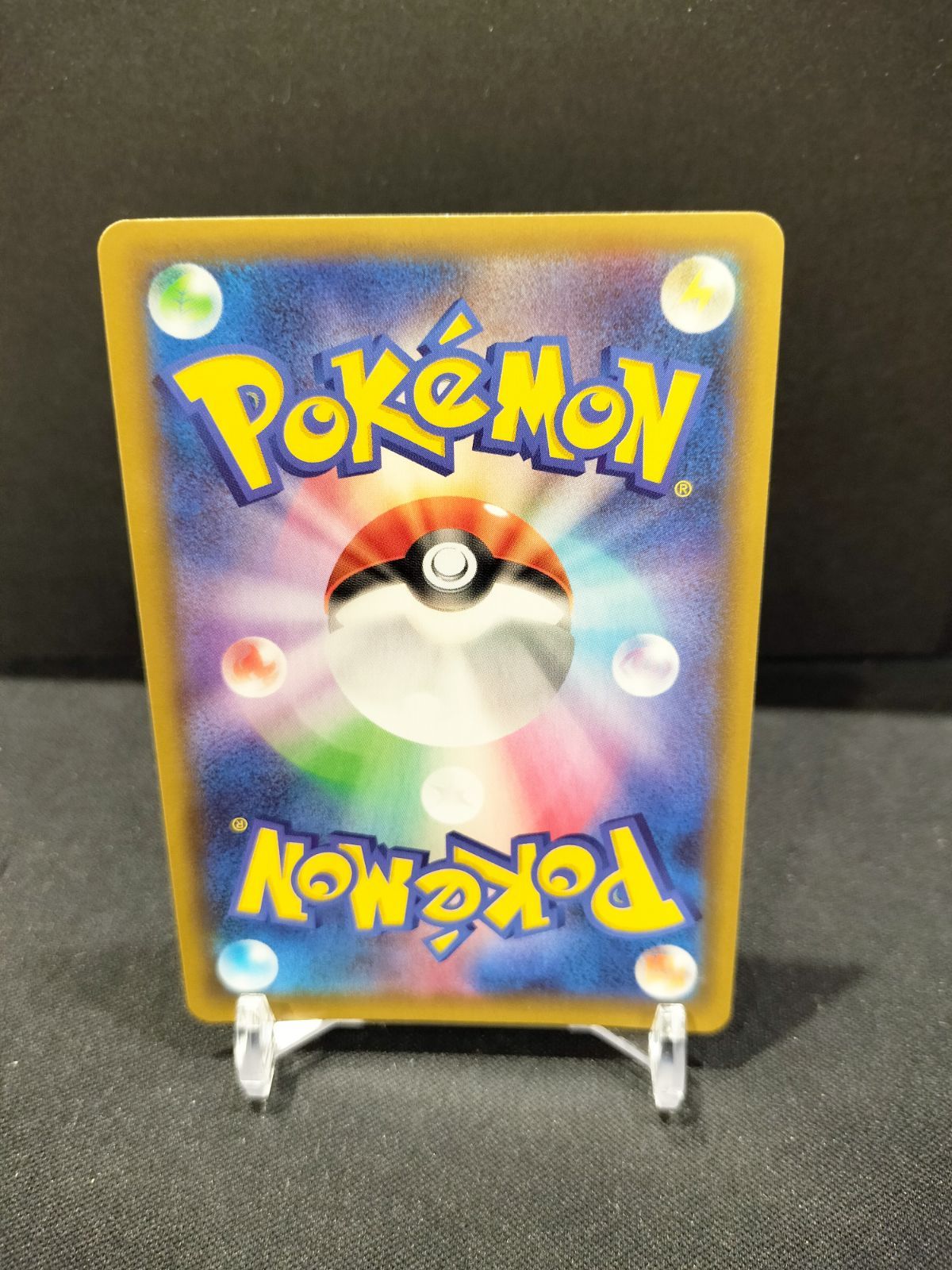 ポケモンカード おたんじょうびピカチュウ 25 th 007 025 21122