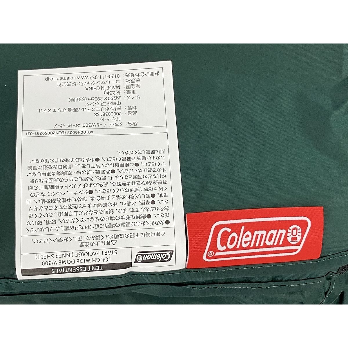 Coleman 2000038138 タフワイドドーム V/300 インナーシート グランド