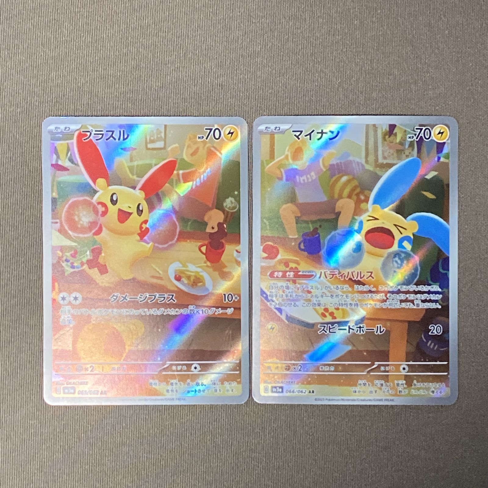 浜館56-1263] ポケモンカード ポケカ プラスル SV3a 065/062 AR