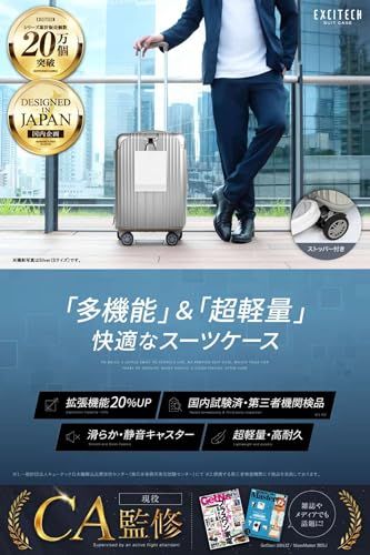 Biz 客室乗務員監修 スーツケース キャリーケース 機内持ち込み 拡張機能付き ストッパー付き 超軽量 日本企業企画 Sサイズ 40 L キャリーバッグ 旅行 ビジネス 出張 1～3泊 シルバーe