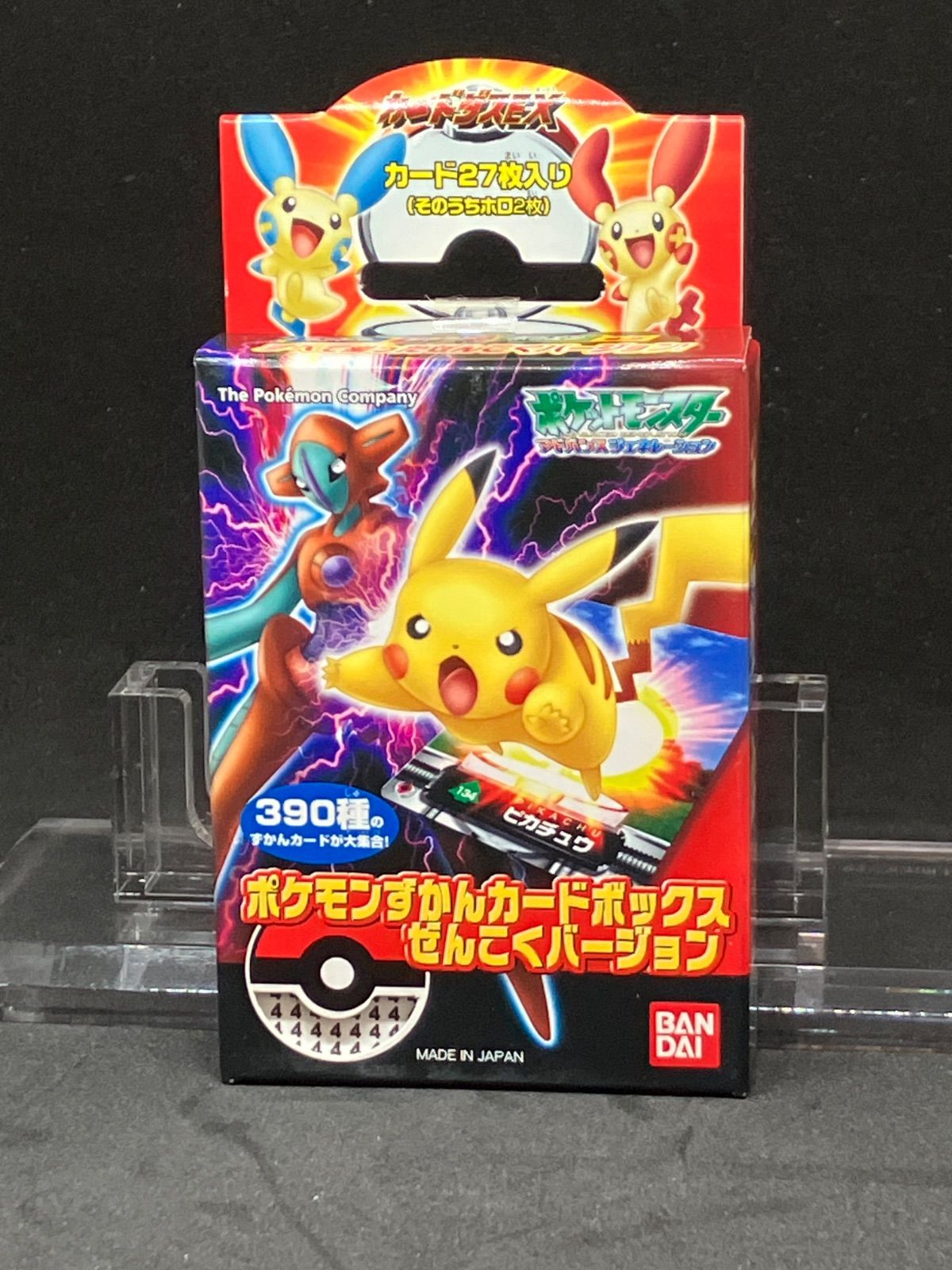 カードダスEX ポケモンずかんカードボックス ぜんこくバージョン ボックス4 ピカチュウ たんけんたい