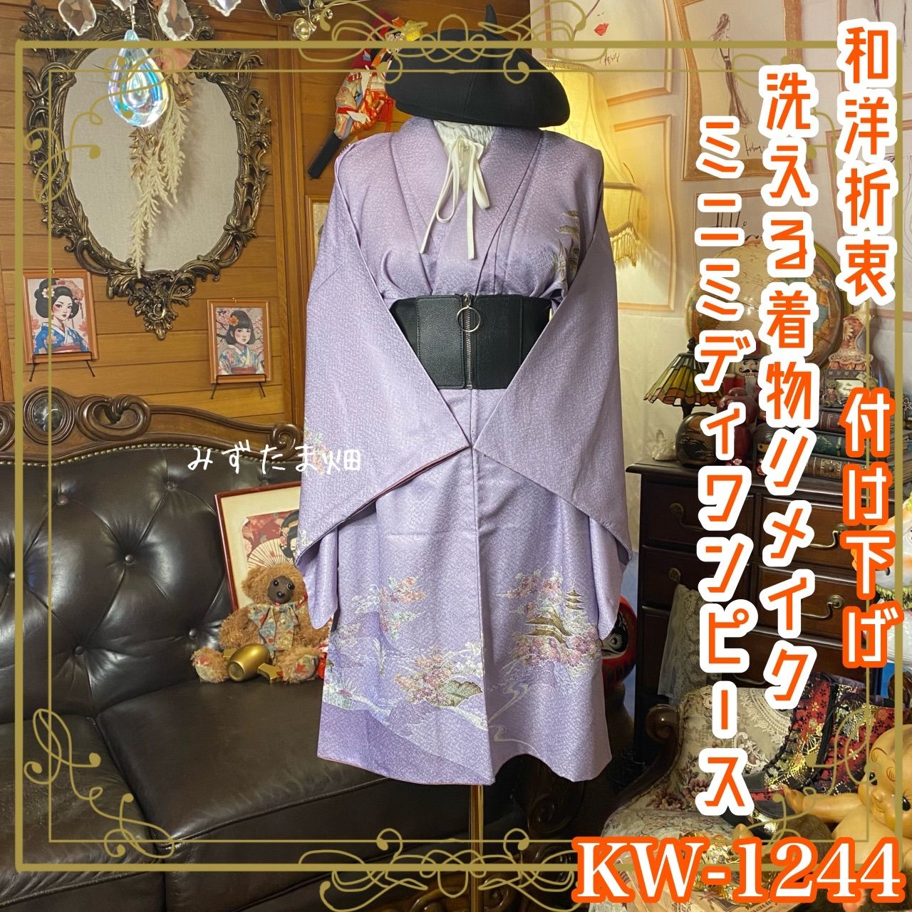 着物リメイクワンピース3618 ୨୧ᵕ̤ᴗᵕ̤ bee様、専用【608】着物リメイク ワンピース、な大島紬