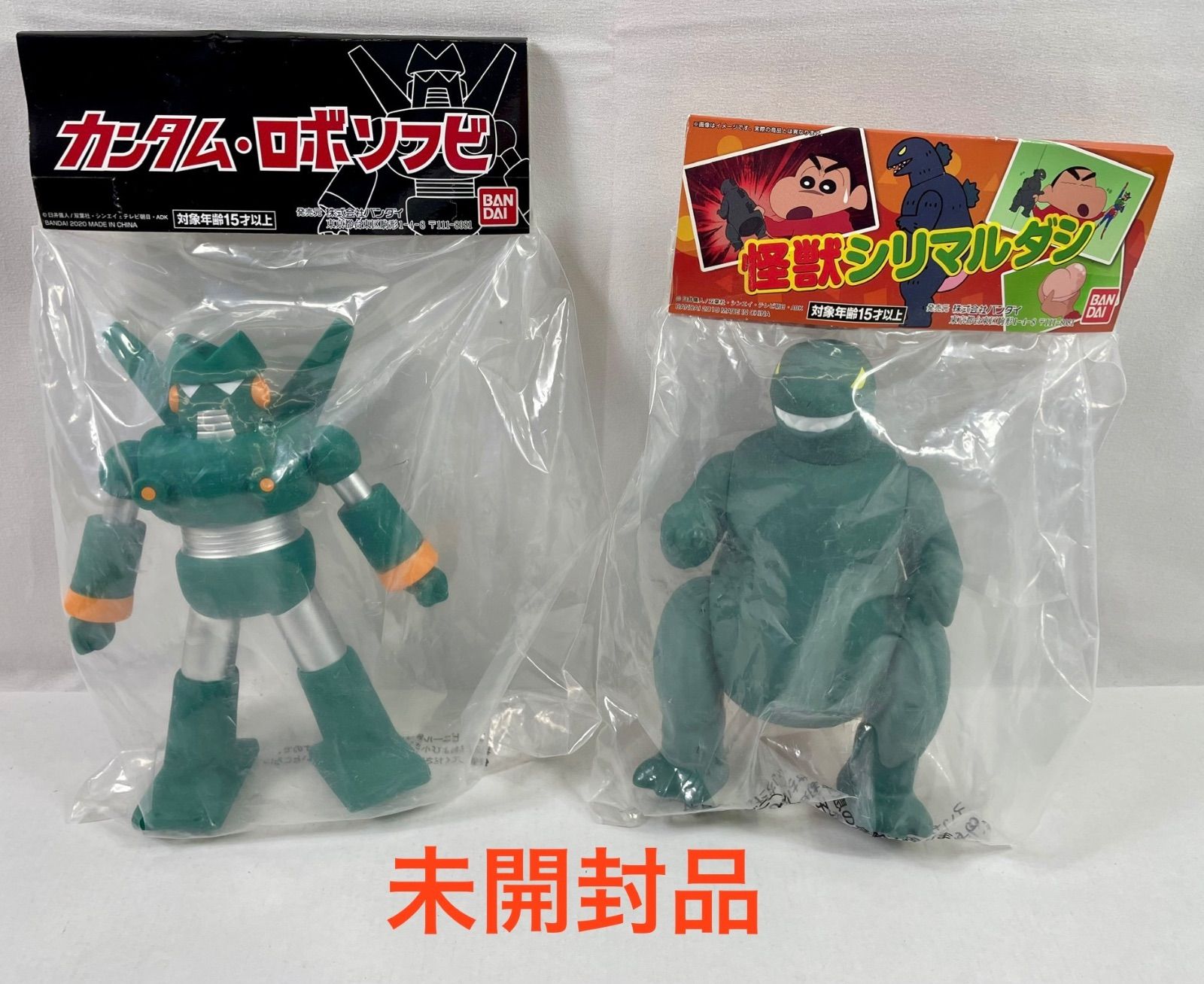 2種セット 怪獣シリマルダシ カンタム・ロボソフビ シリマルダシ 