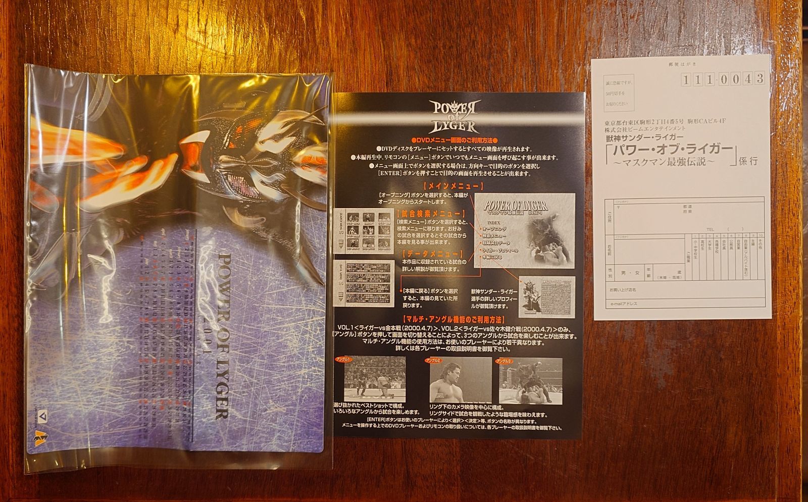 獣神サンダーライガー マスクマン最強伝説 【初回生産品】 - メルカリ