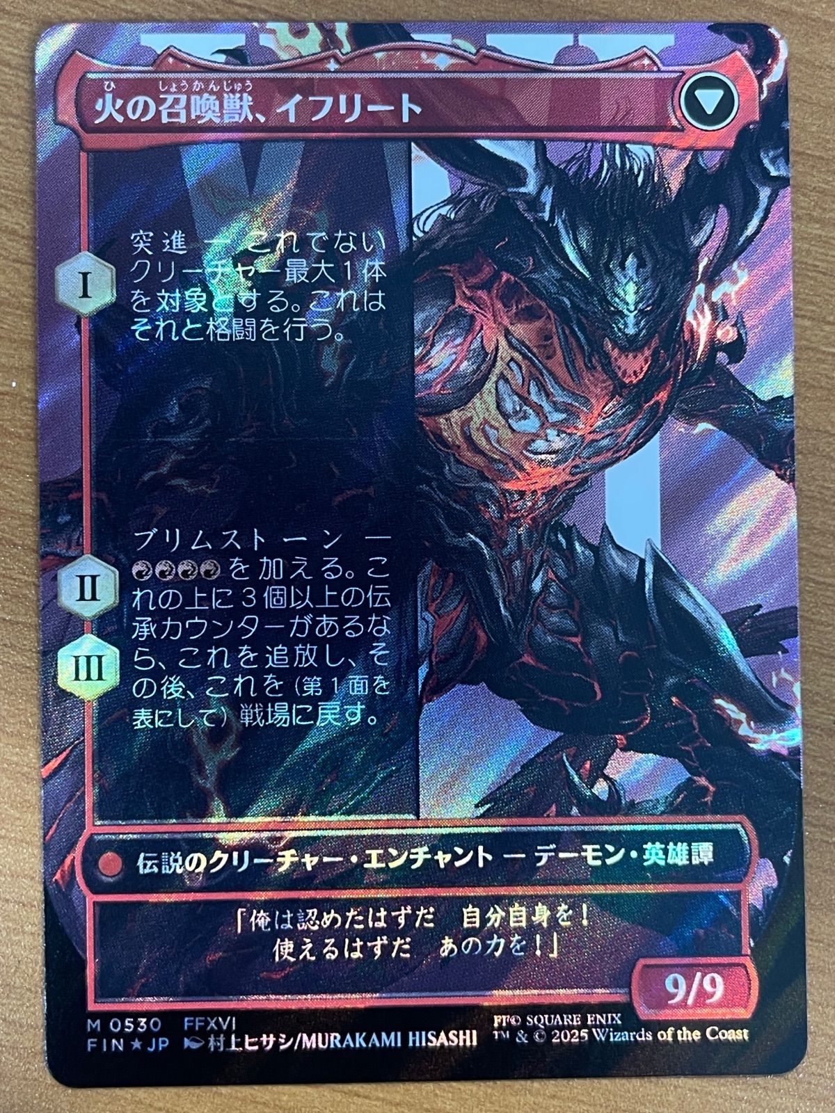 状態A イフリートのドミナント、クライヴ 神話レア M 0530 サージFoil