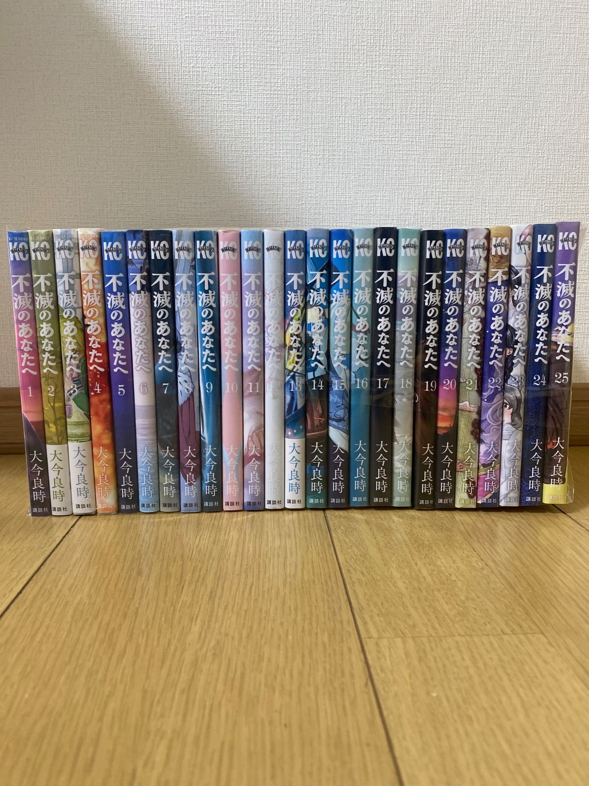 不滅のあなたへ 25巻 全巻 まとめ売り - メルカリ