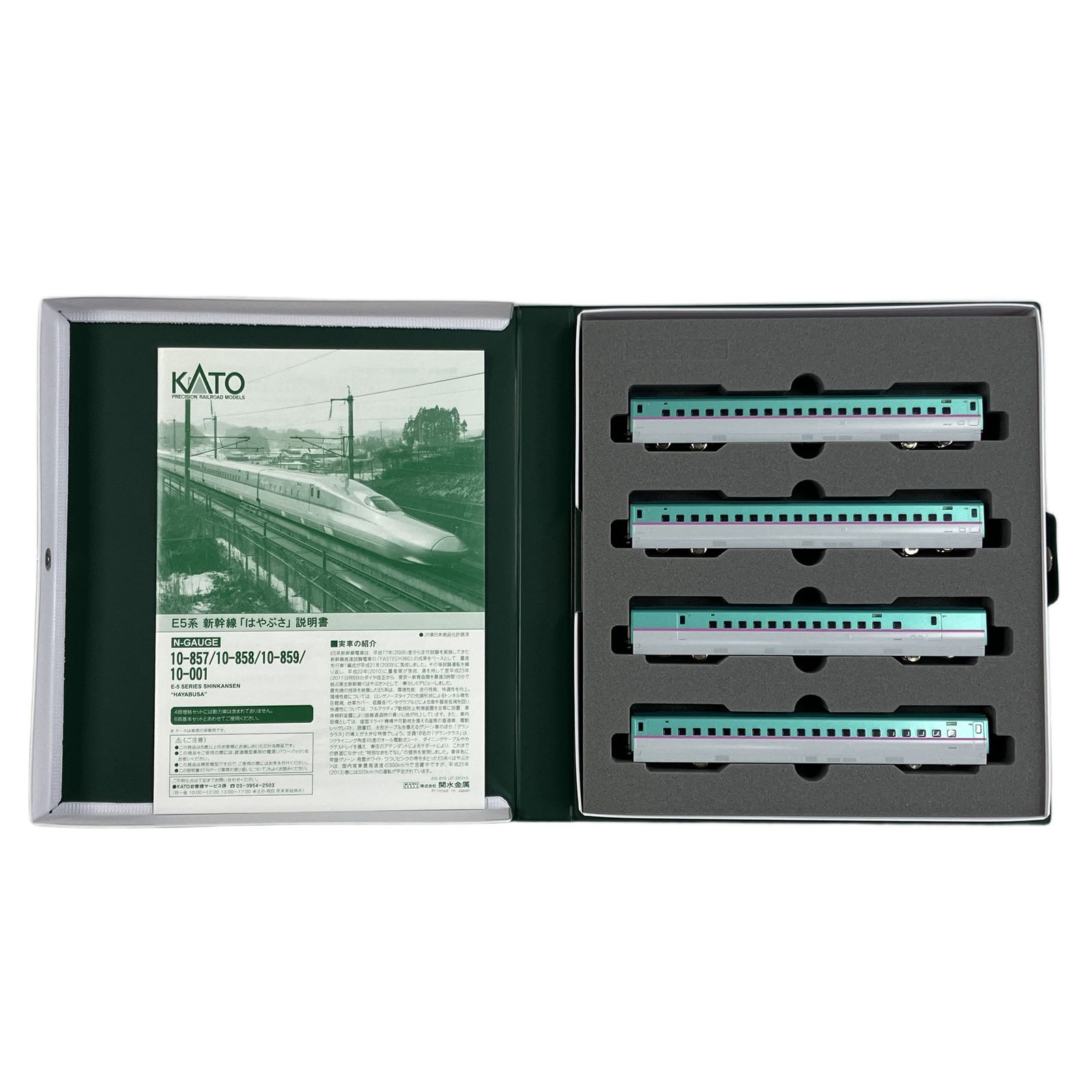 KATO 10-859 E5系 新幹線 はやぶさ 増結B 4両セット 鉄道模型 N 中古