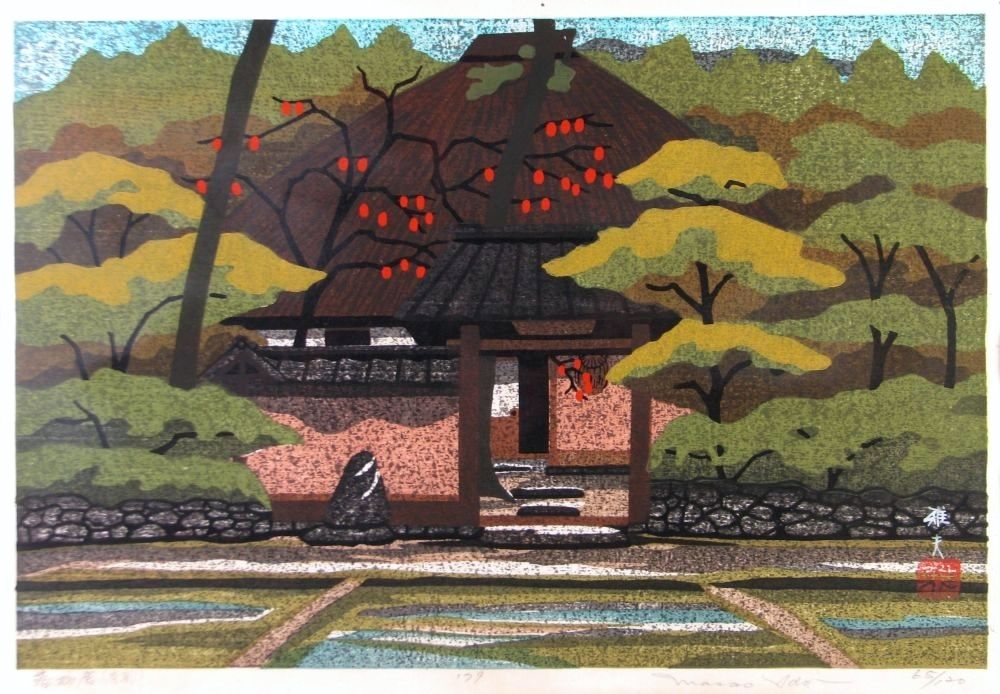 木版画家 井堂雅夫 【京落柿舎】243／300 木版画家 井堂雅夫 【京落柿舎】243／300 【公式通販】