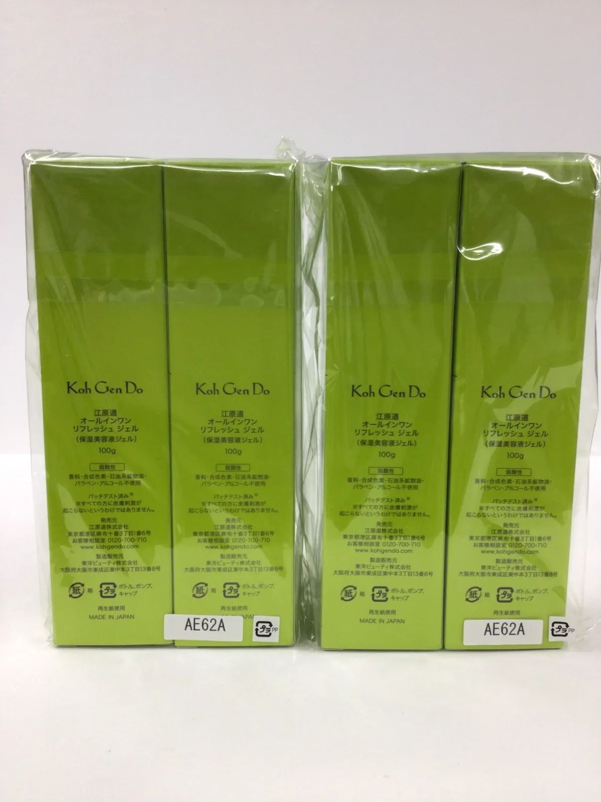 F2005 Koh Gen Do 江原道 オールインワン リフレッシュ ジェル 100g 計