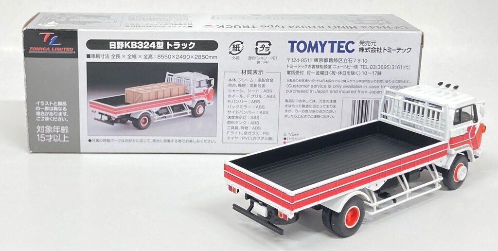 トミーテック TOMICA LIMITED VINTAGE NEO 日野 KB324型トラック(特別