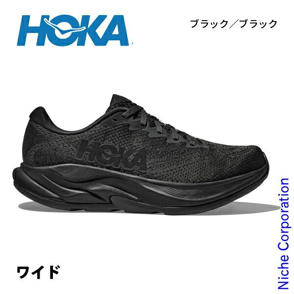 【新品】 ホカ リンコン 4 ワイド メンズ 1155132 アウトドア ウェア メンズ ランニングシューズ ウォーキングシューズ 靴 軽量 12,540円
