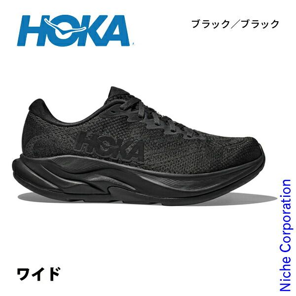 【新品】 ホカ リンコン 4 ワイド レディース 1155133 アウトドア ウェア レディース ランニングシューズ ウォーキングシューズ 靴 軽量