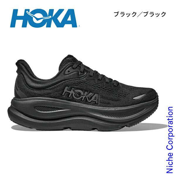 【新品】 ホカ ボンダイ 9 レディース 1162012 アウトドア ウェア レディース ランニングシューズ ウォーキングシューズ 靴 軽量