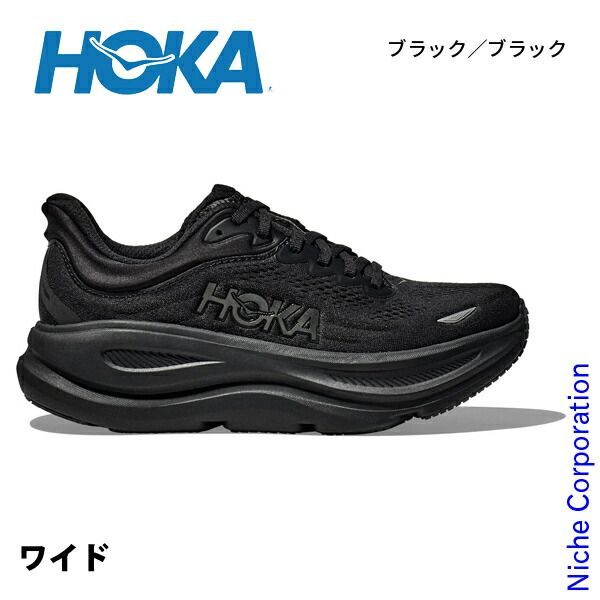 【新品】 ホカ ボンダイ 9 ワイド メンズ 1162013 アウトドア ウェア メンズ ランニングシューズ ウォーキングシューズ 靴 軽量 17,424円