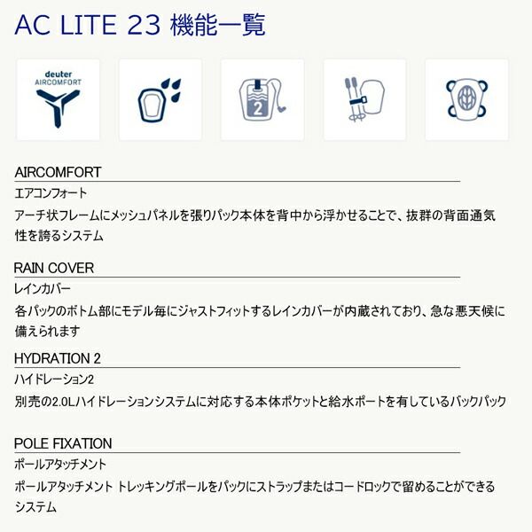 【値下げ】 ドイター AC ライト 23 DEUTER デイパック アウトドア 【値下げ】 ドイター AC ライト 23 DEUTER デイパック アウトドア