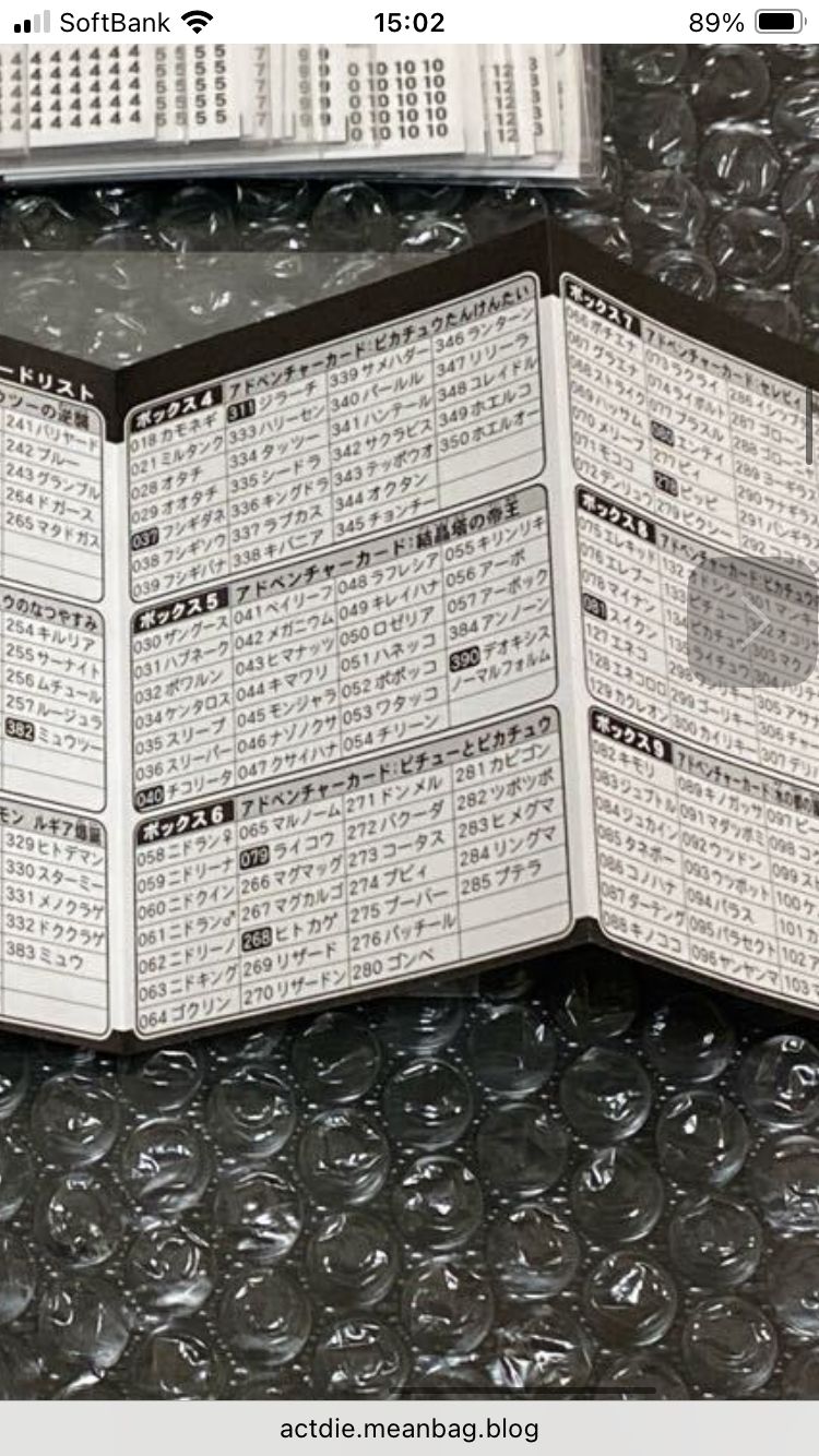 ぜんこくバージョン