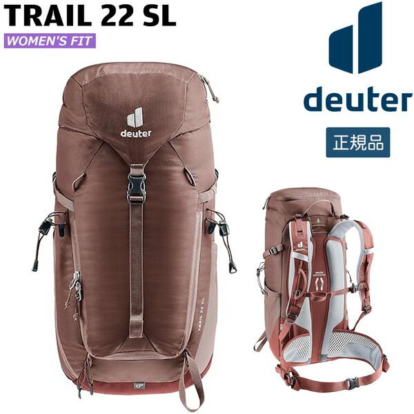 【値下げ】ドイター deuter トレイル22 SL ハイキング バックパック 女性用 カラー:6507 【値下げ】ドイター deuter トレイル22 SL ハイキング バックパック 女性用 カラー:6507