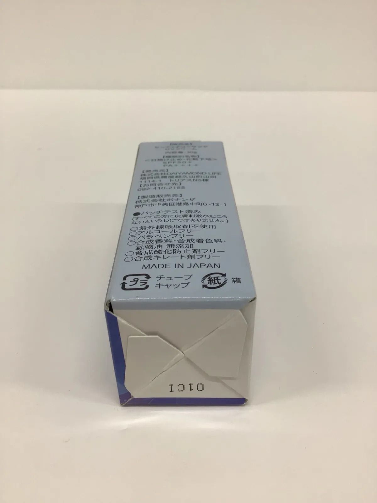 F1985 Centenary センティナリーサクヤ UVクリーム〈日焼け止め・化粧