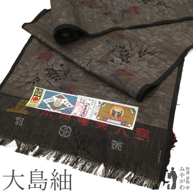 新古品】 本場奄美大島紬 着物 着尺 反物 正絹 未使用 大島紬 7マルキ