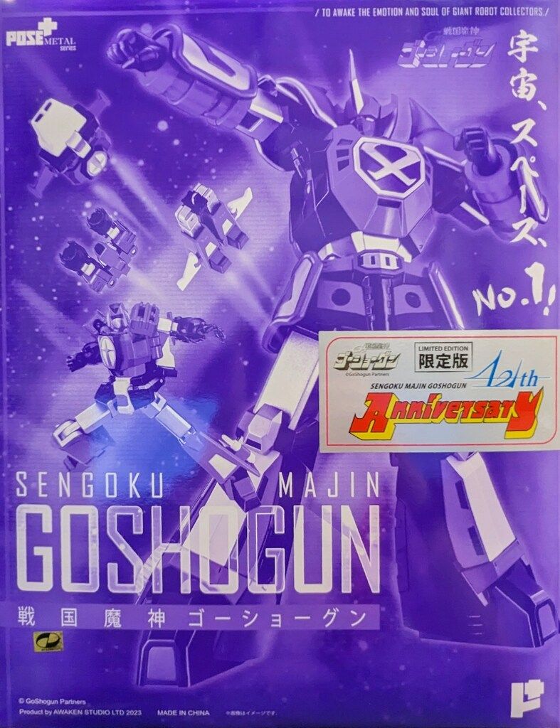 ArtStorm POSE メタル 戦国魔神ゴーショーグン 42 th ANNIVERSARY 版