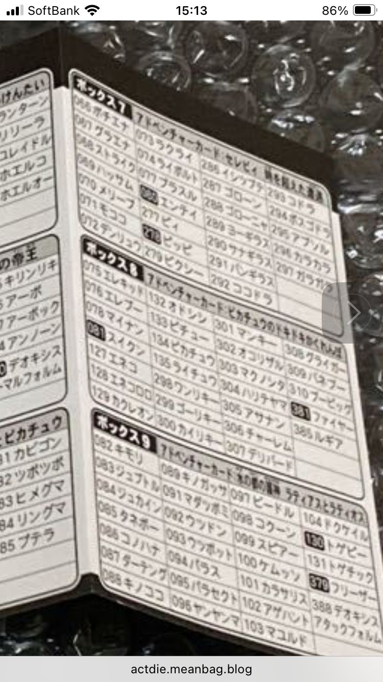  カードダスEX ポケモンずかんカードボックス ぜんこくバージョン ボックス7 セレビィ 時を超えた遭遇 その他 映画 ドラマ ミュージック