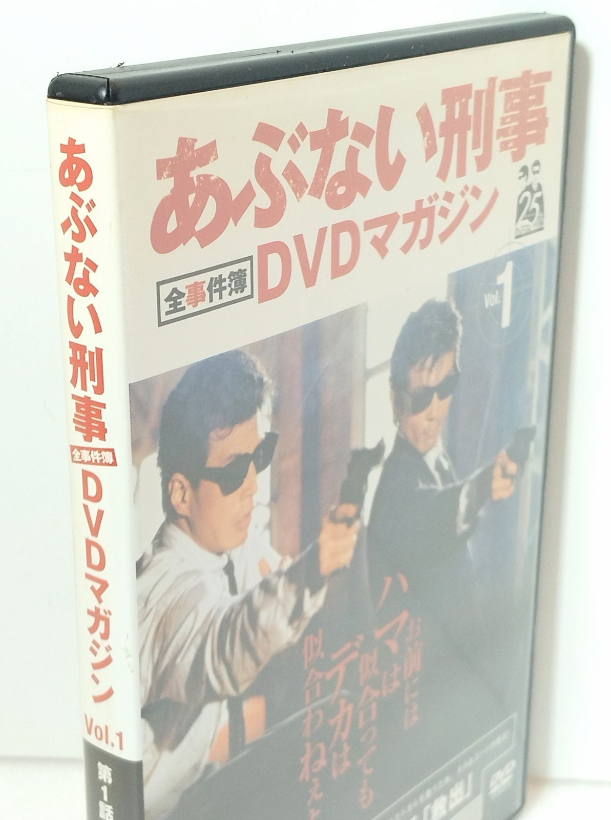 DVD 】あぶない刑事 全事件簿 DVDマガジン 7本セット Vol.1～Vol.7 第1