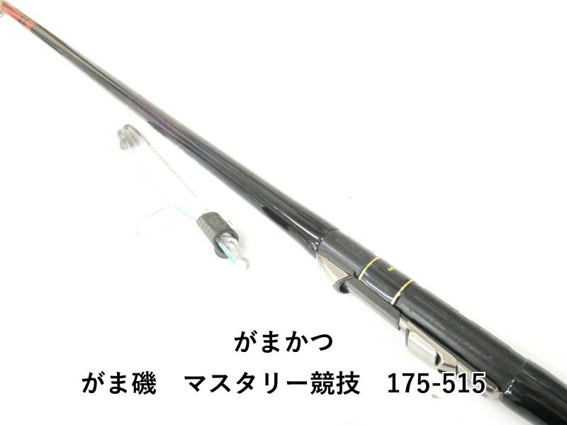 t*o様 がまかつ　がま磯MASTERLY15-515競技 がまかつ がま磯 MASTERLY 競技 15-515 / 磯竿 マスタリー GAMAKATU