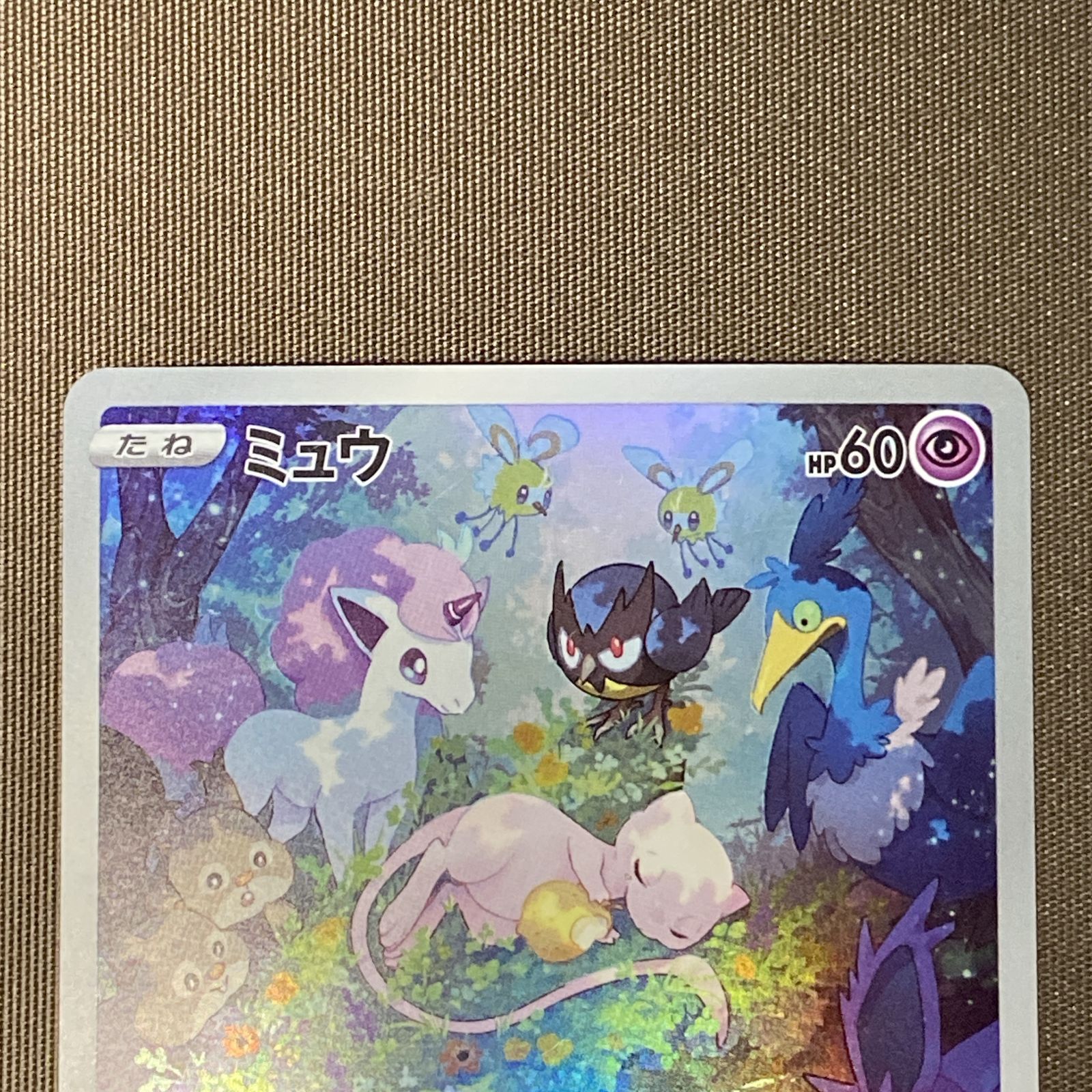 ポケカ ミュウ まとめ売り 計72枚 ポケモンカード ミュウ s12a 052/172 12枚 - メルカリ