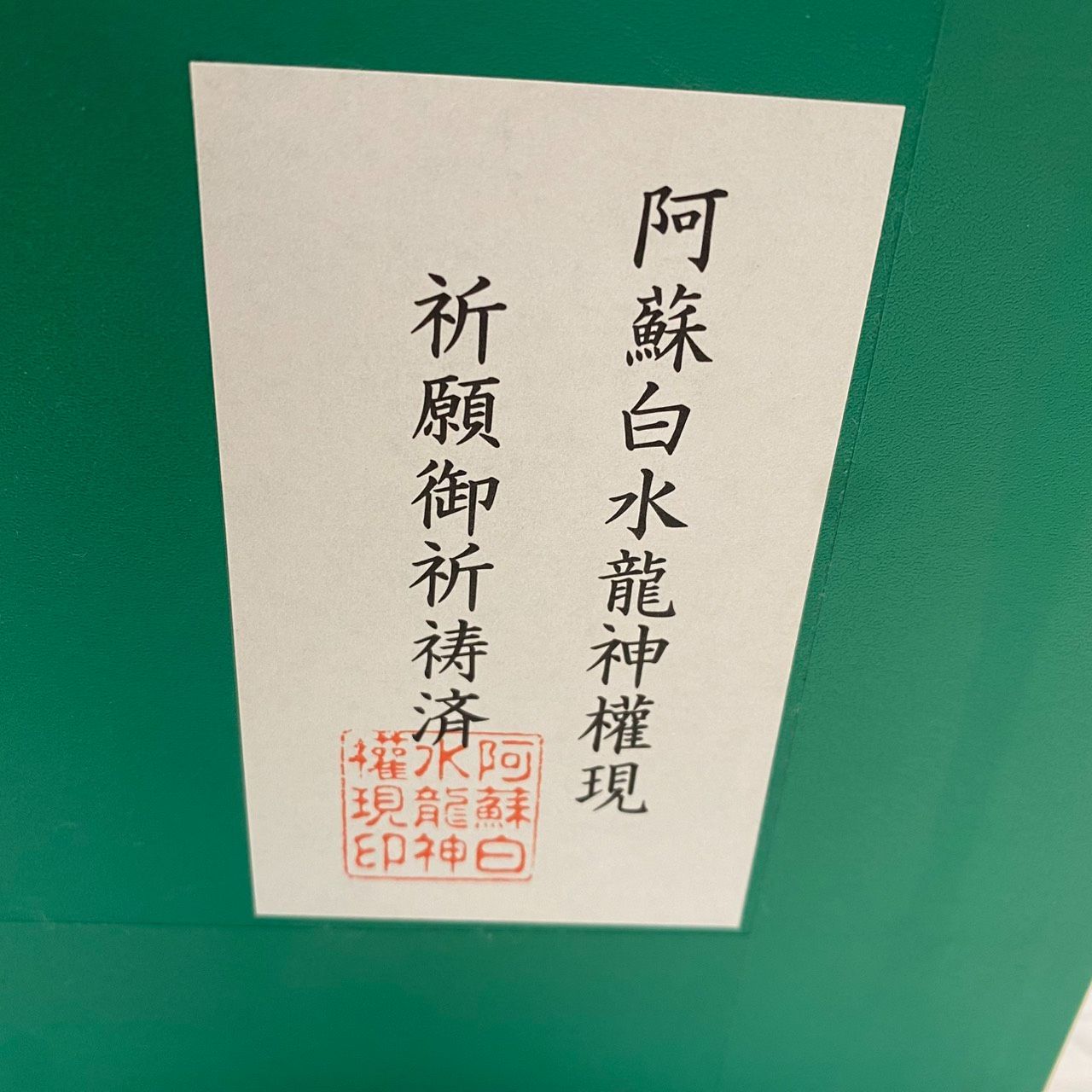 塩】水晶院 お金を呼ぶ白蛇様 写真 額付き 白蛇 御利益 金運 幸運 開運