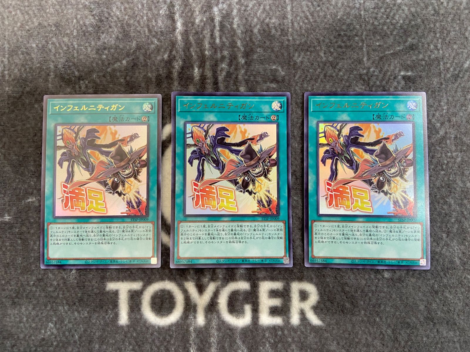 遊戯王 インフェルニティガン スタンプ版ウルトラ3枚 - メルカリ