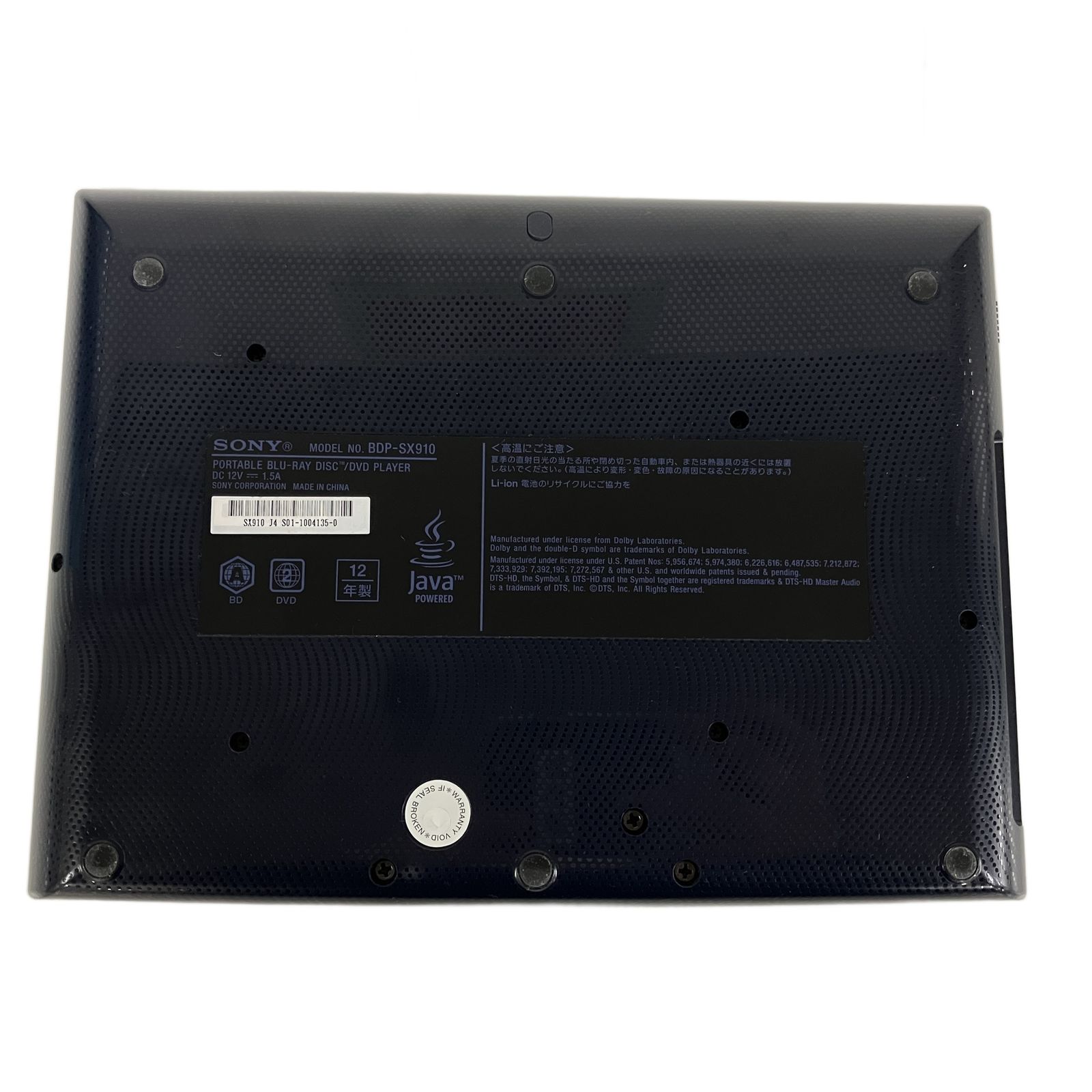 SONY ソニー BDP-SX910 ポータブルブルーレイプレーヤー 9V型 中古 訳