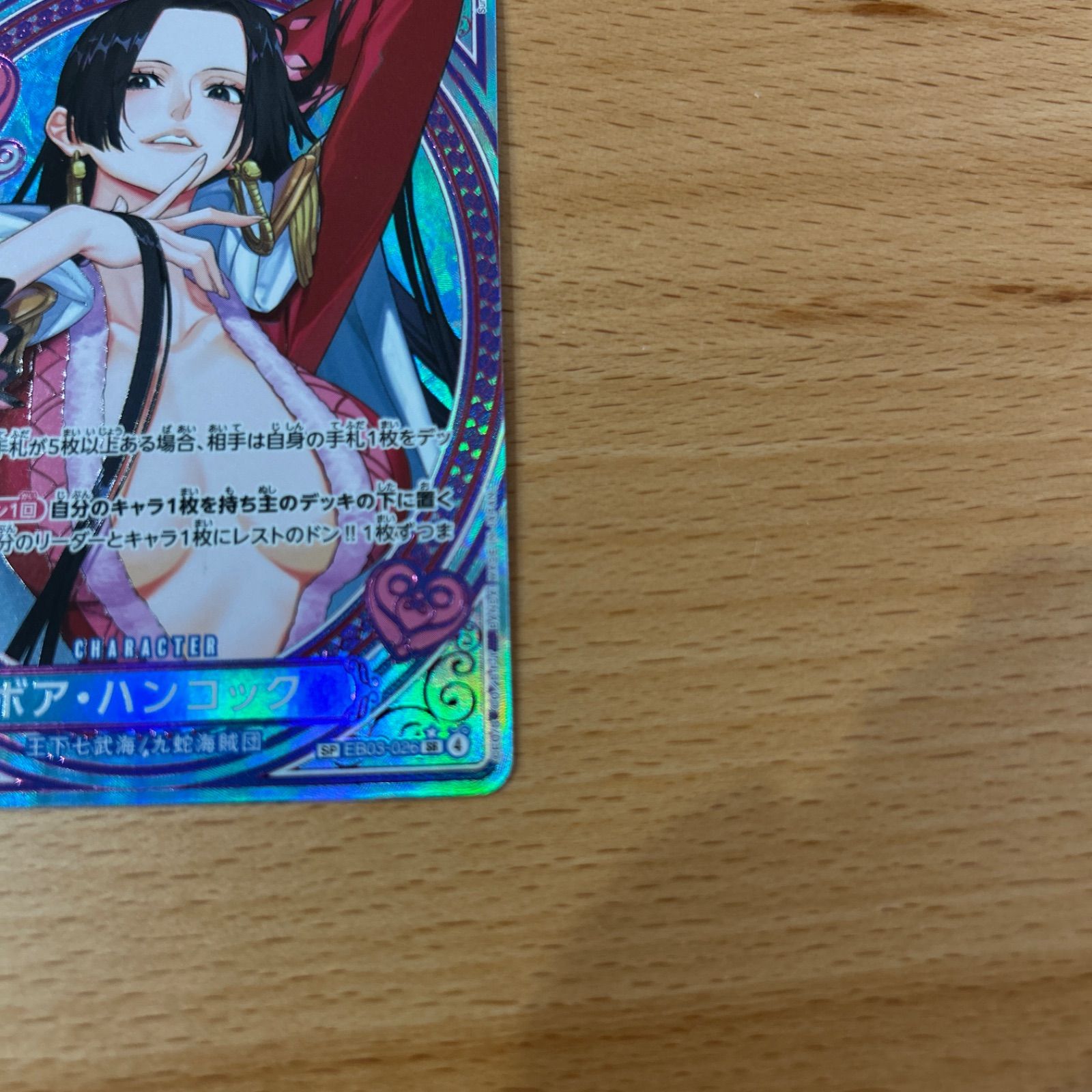 ワンピースカード ボア・ハンコック sp 068 - メルカリ