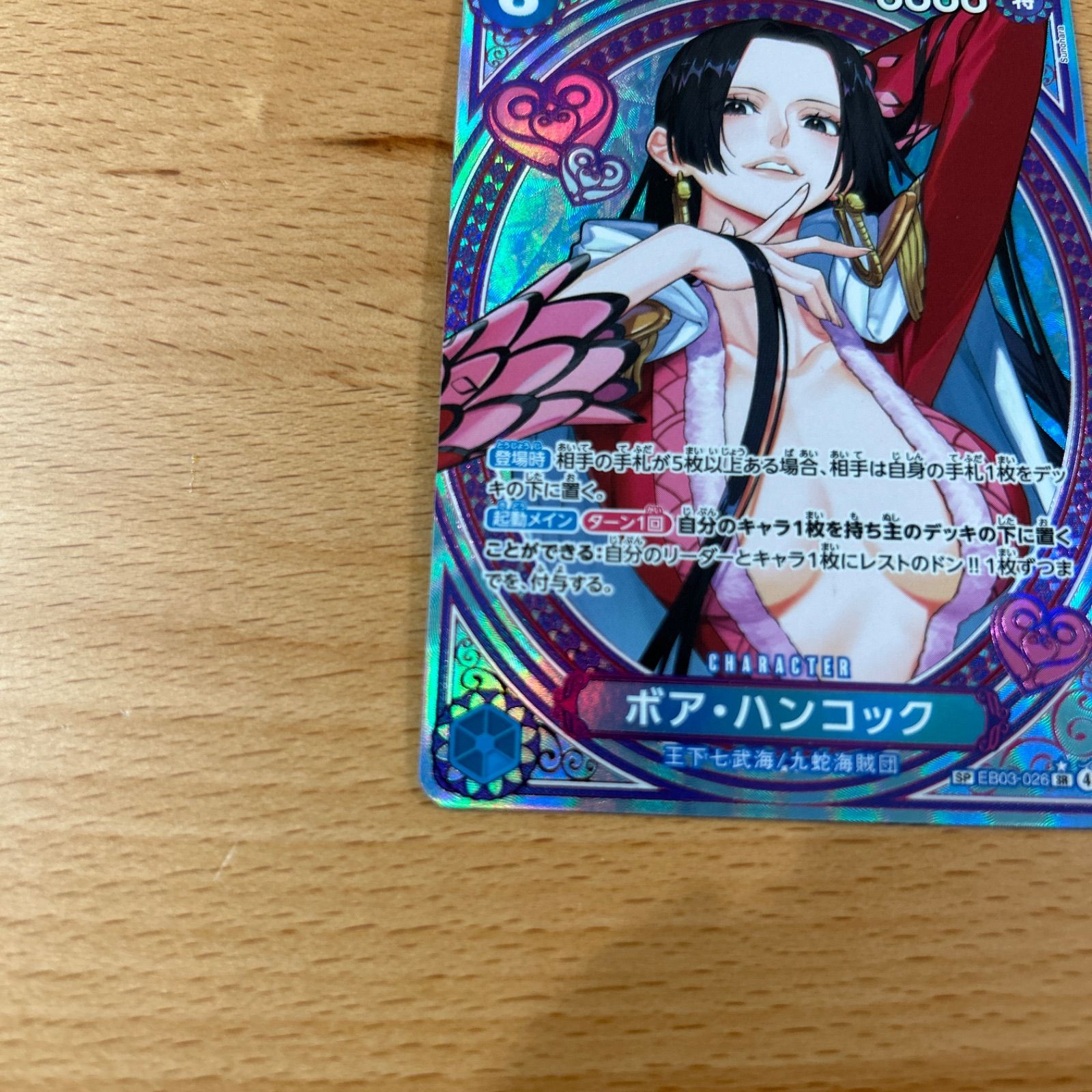 ワンピースカード ボア・ハンコック sp 068 - メルカリ