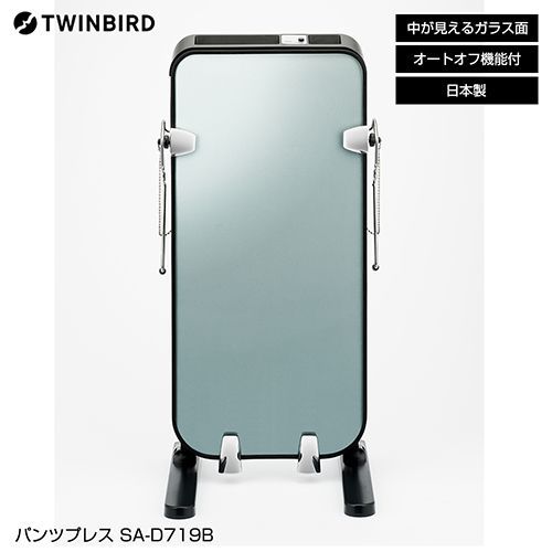 新品・正規品】ツインバード TWINBIRD パンツプレス SA-D719B 【ズボン 