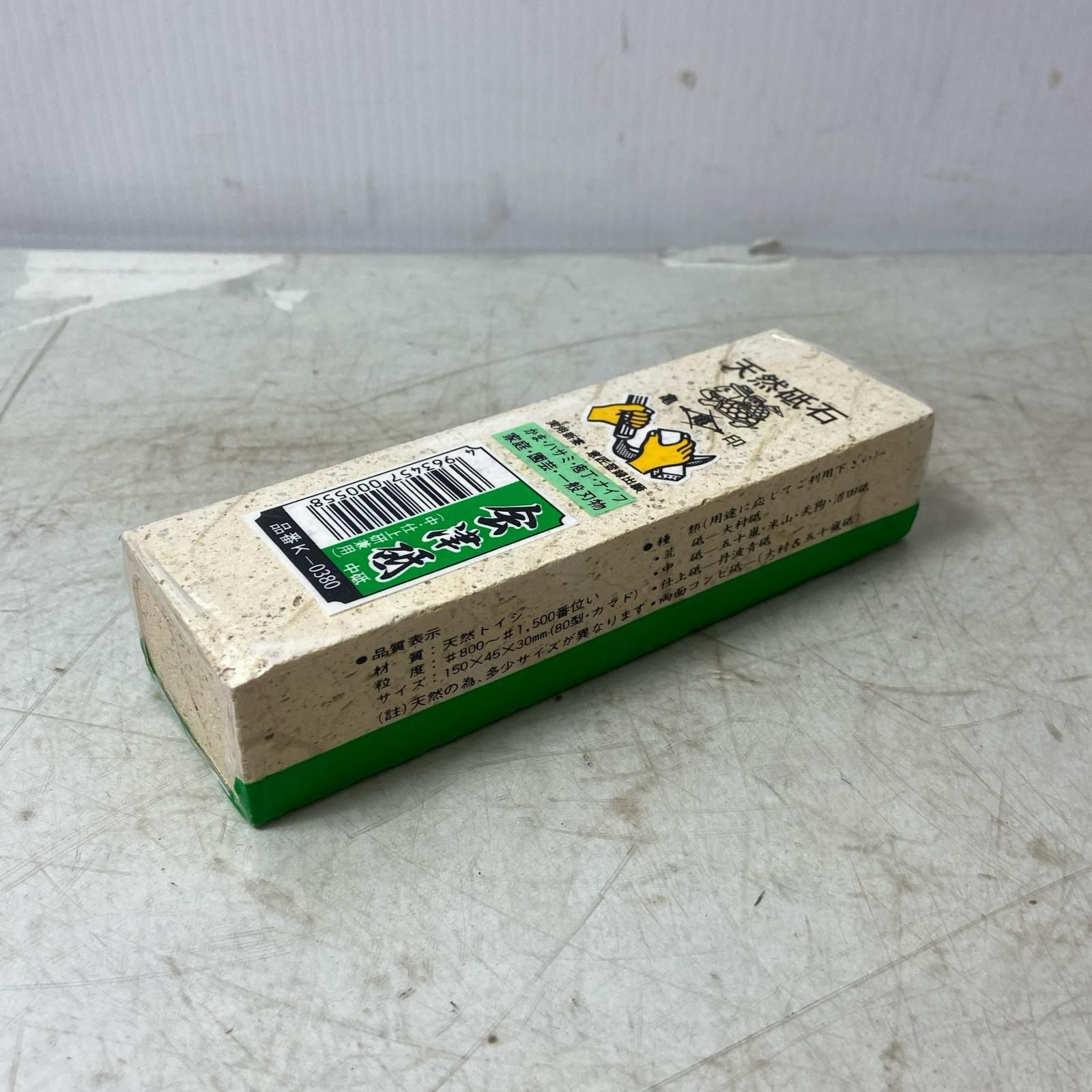 ΦΦ 天然砥石 会津砥 20個セット K-0380 - メルカリ