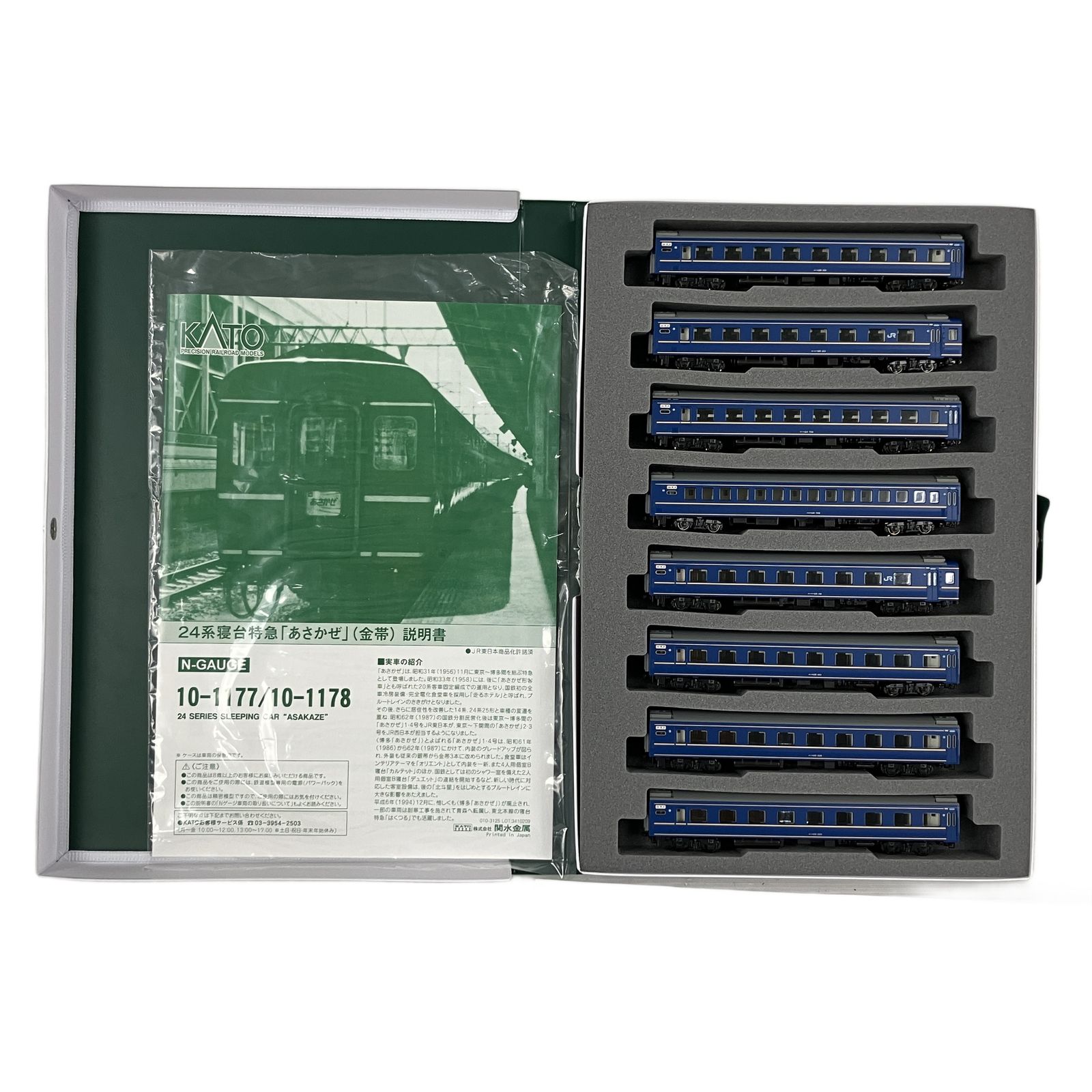 KATO 10-1178 24系特急 あさかぜ 金帯 増結 8両セット 鉄道模型 N 中古