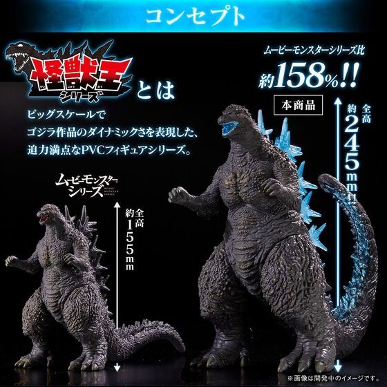 怪獣王シリーズ ゴジラ (2023) 熱線放射カラーver. - メルカリ