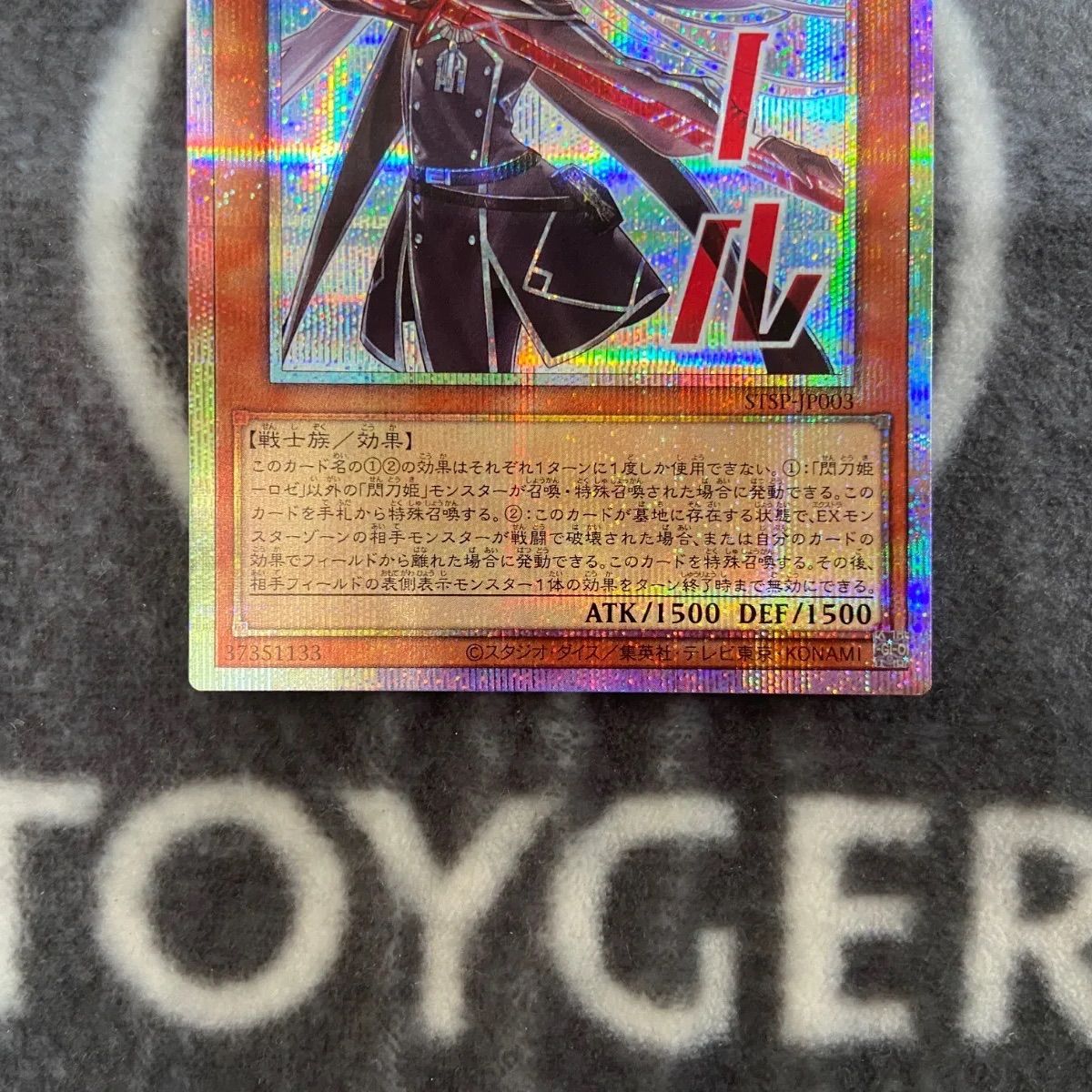 遊戯王 閃刀姫ロゼ スタンプ版プリズマティックシークレット1枚 - メルカリ