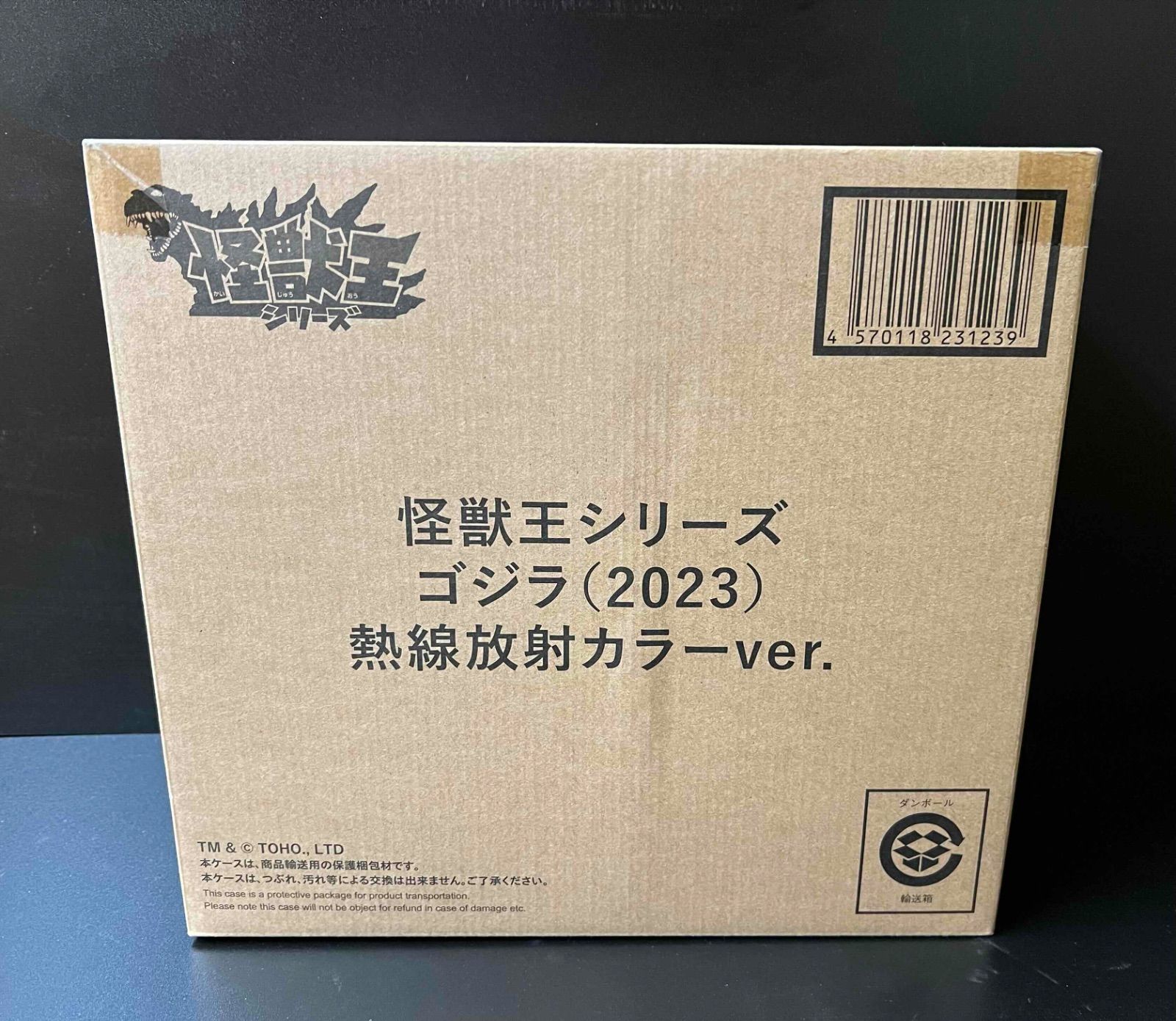 怪獣王シリーズ ゴジラ (2023) 熱線放射カラーver. - メルカリ