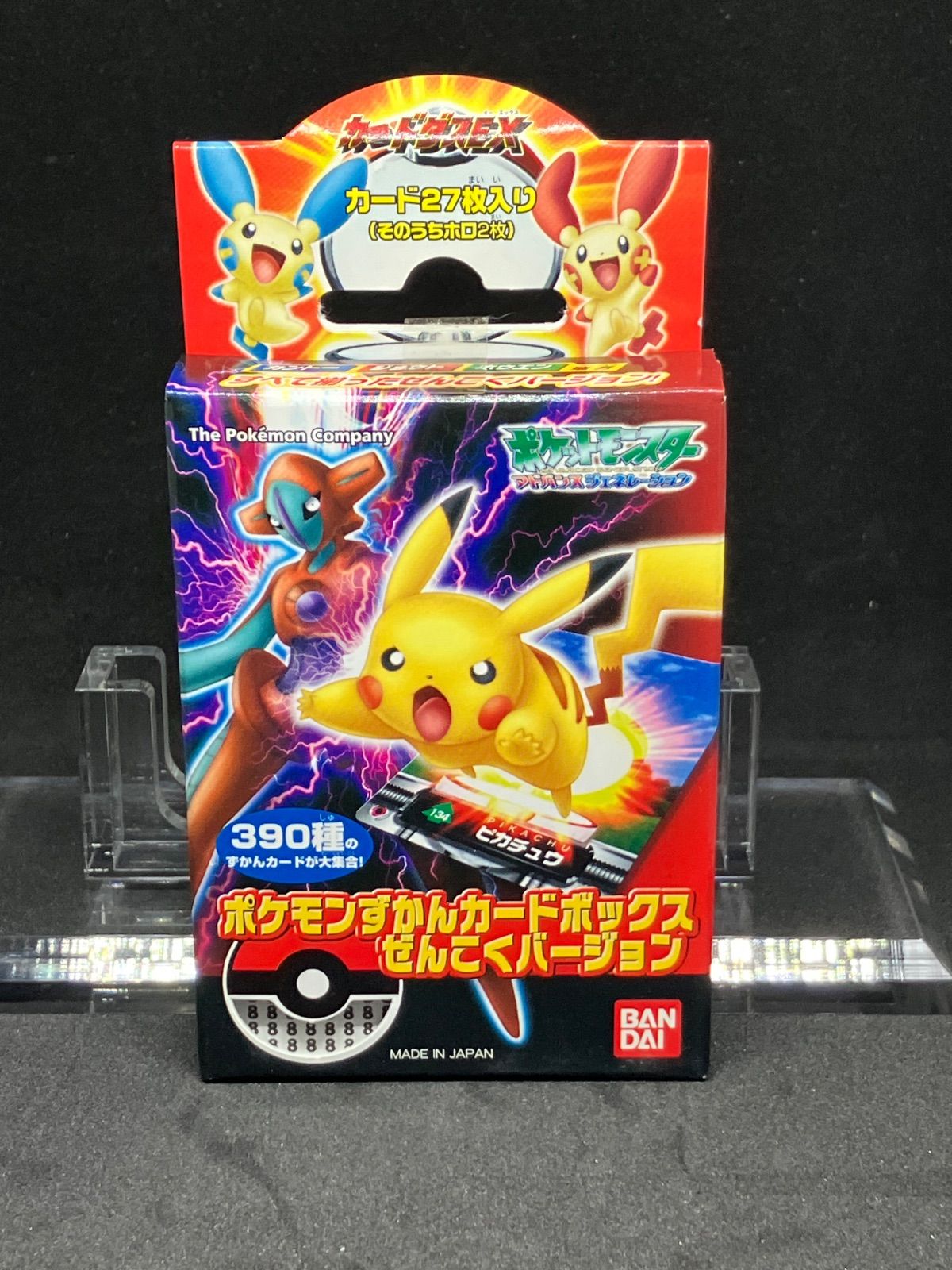 カードダスEX ポケモンずかんカードボックス ぜんこくバージョン
